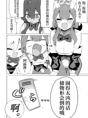 [theたっち(たっち)] バニーたちといちゃつく話 ｜ 和兔兔们卿卿我我的故事 (Blue Archive) [欶澜汉化组]_0012