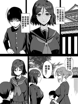 [家屋場 (新屋敷)] 古本屋のくっせぇ義姉と乳繰り合う話｜旧书店里浑身臭汗的义姐与我亲密缠绵的故事 [COW个人汉化] [DL版]_0005