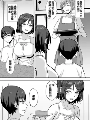 [家屋場 (新屋敷)] 古本屋のくっせぇ義姉と乳繰り合う話｜旧书店里浑身臭汗的义姐与我亲密缠绵的故事 [COW个人汉化] [DL版]_0007