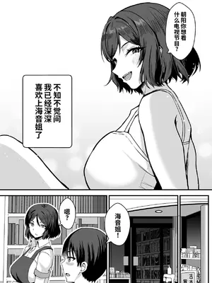 [家屋場 (新屋敷)] 古本屋のくっせぇ義姉と乳繰り合う話｜旧书店里浑身臭汗的义姐与我亲密缠绵的故事 [COW个人汉化] [DL版]_0008