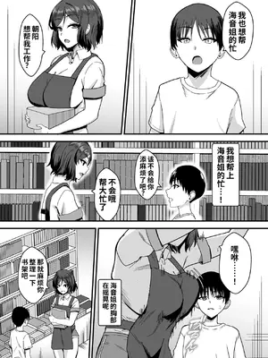 [家屋場 (新屋敷)] 古本屋のくっせぇ義姉と乳繰り合う話｜旧书店里浑身臭汗的义姐与我亲密缠绵的故事 [COW个人汉化] [DL版]_0009