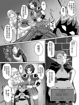 [年上おねーさん天国 (烏有)] スケベエルフと冒険者ギルド ～大魔導士討伐編～ [SeKiはもう頑張りたくない] [DL版]_0003