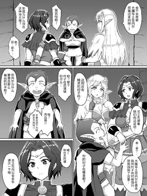 [年上おねーさん天国 (烏有)] スケベエルフと冒険者ギルド ～大魔導士討伐編～ [SeKiはもう頑張りたくない] [DL版]_0004