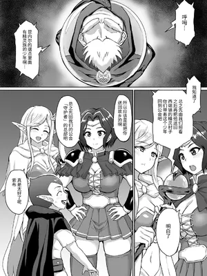 [年上おねーさん天国 (烏有)] スケベエルフと冒険者ギルド ～大魔導士討伐編～ [SeKiはもう頑張りたくない] [DL版]_0005