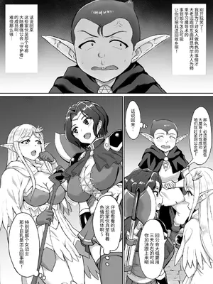 [年上おねーさん天国 (烏有)] スケベエルフと冒険者ギルド ～大魔導士討伐編～ [SeKiはもう頑張りたくない] [DL版]_0006