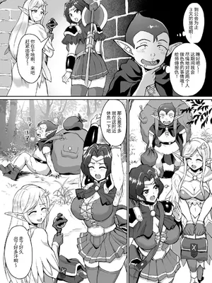 [年上おねーさん天国 (烏有)] スケベエルフと冒険者ギルド ～大魔導士討伐編～ [SeKiはもう頑張りたくない] [DL版]_0007