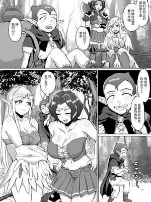 [年上おねーさん天国 (烏有)] スケベエルフと冒険者ギルド ～大魔導士討伐編～ [SeKiはもう頑張りたくない] [DL版]_0008