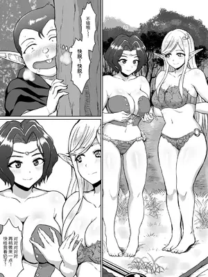 [年上おねーさん天国 (烏有)] スケベエルフと冒険者ギルド ～大魔導士討伐編～ [SeKiはもう頑張りたくない] [DL版]_0009