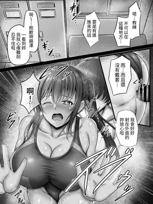 [水面月 (カンナ)] 水泳部のクールな彼女が寝取られるまで [蕪菁堂] [DL版]_0004