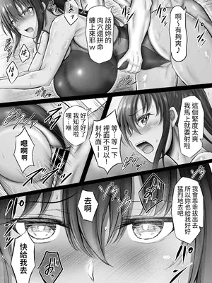 [水面月 (カンナ)] 水泳部のクールな彼女が寝取られるまで [蕪菁堂] [DL版]_0005