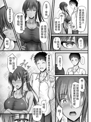 [水面月 (カンナ)] 水泳部のクールな彼女が寝取られるまで [蕪菁堂] [DL版]_0012
