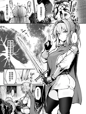 [波乗りネイビー (エビネイビー)] 聖騎士様♀は丸呑み触手のナカ♡ [欶澜汉化组×紫藤汉化组] [DL版]_0005