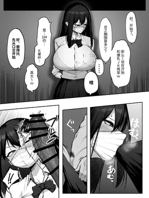 [舞影 (美影)] 十年の恋より一週間の性2-Next month-｜十年的恋情不如一周的性爱2 [伝説の加湿器] [DL版]_0010