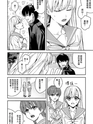 [べべロンチーノ星 (べってぃ)] 想いきり [紫藤汉化组]_0005