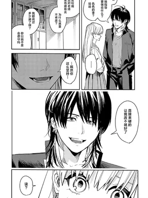 [べべロンチーノ星 (べってぃ)] 想いきり [紫藤汉化组]_0009
