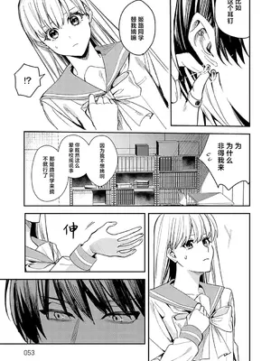 [べべロンチーノ星 (べってぃ)] 想いきり [紫藤汉化组]_0010