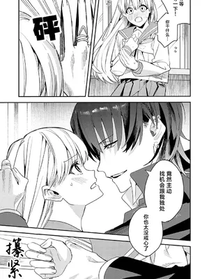 [べべロンチーノ星 (べってぃ)] 想いきり [紫藤汉化组]_0012