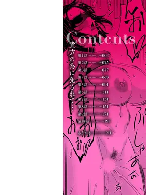 [唄飛鳥] 貴方の為にXXされて… [个人汉化]_0003
