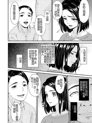 [唄飛鳥] 貴方の為にXXされて… [个人汉化]_0005