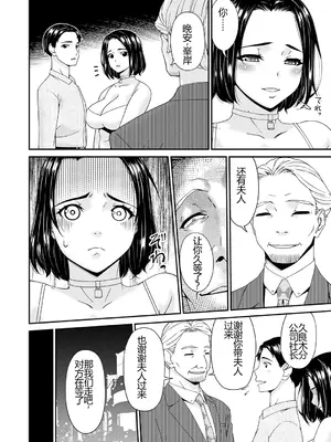 [唄飛鳥] 貴方の為にXXされて… [个人汉化]_0007