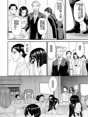 [唄飛鳥] 貴方の為にXXされて… [个人汉化]_0009