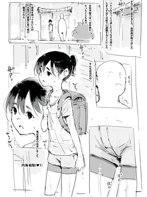 [名無しのチンポップ]30分間のおよめさん