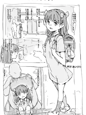 [名無しのチンポップ]らくがき