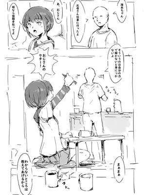 [名無しのチンポップ]らくがき★_002