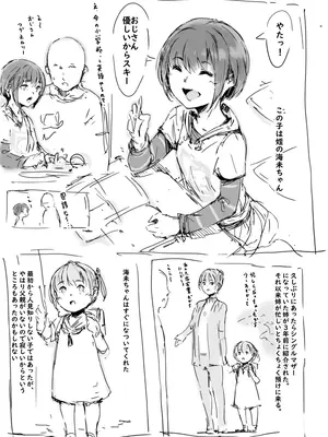 [名無しのチンポップ]らくがき★_003