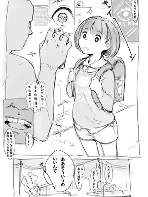 [名無しのチンポップ]修学旅行の日_003