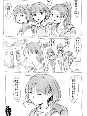 [名無しのチンポップ]修学旅行の日_002