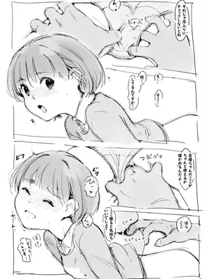 [名無しのチンポップ]修学旅行の日_007