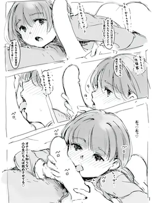 [名無しのチンポップ]修学旅行の日_010