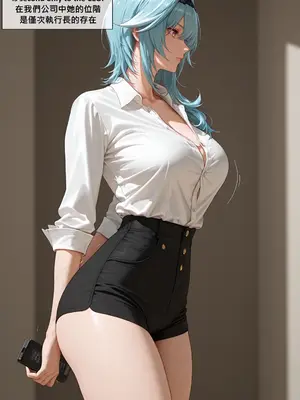 (Yuni330)&nbsp;&nbsp;Eula - Boss's Hidden Side_Part1_002