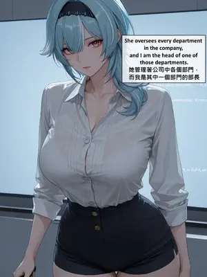 (Yuni330)&nbsp;&nbsp;Eula - Boss's Hidden Side_Part1_004