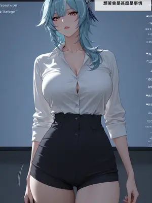 (Yuni330)&nbsp;&nbsp;Eula - Boss's Hidden Side_Part1_006