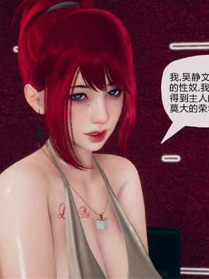 [糖果的骑士] 催眠淫纹系统 9.2_005