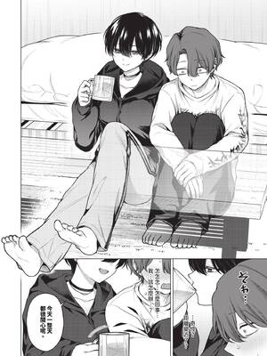 [ハマチ] ノット・ボーイ・ミーツ・ガール 2 (COMIC BAVEL 2026年7月号) [中国翻訳] [無修正] [DL版]_0018