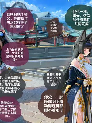 [Holo AI] 虚空猎人峰会 Void Hunters Meeting (AI Generated)[咕哒咕哒个人汉化]