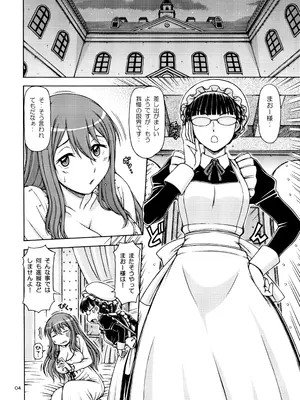 (C86) [ONE-SEVEN (鋼鉄)] ONE-SEVEN+ Vol.02 (まおゆう魔王勇者)_0003