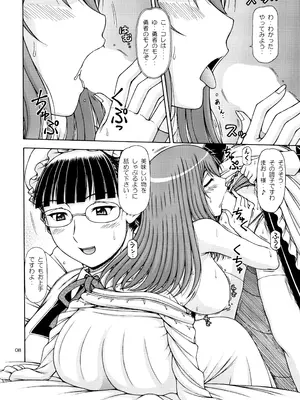 (C86) [ONE-SEVEN (鋼鉄)] ONE-SEVEN+ Vol.02 (まおゆう魔王勇者)_0007