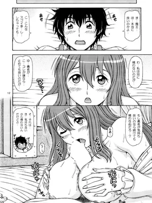 (C86) [ONE-SEVEN (鋼鉄)] ONE-SEVEN+ Vol.02 (まおゆう魔王勇者)_0011