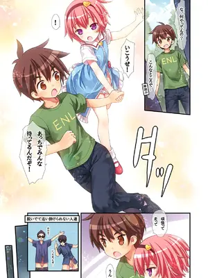 (C88) [りとる☆はむれっと (きぃら～☆)] 古明地さとりのエレベーターはトイレじゃありません♡ (東方Project) [DL版]_0005