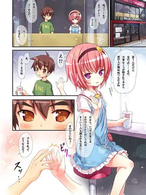 (C88) [りとる☆はむれっと (きぃら～☆)] 古明地さとりのエレベーターはトイレじゃありません♡ (東方Project) [DL版]_0006