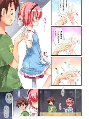 (C88) [りとる☆はむれっと (きぃら～☆)] 古明地さとりのエレベーターはトイレじゃありません♡ (東方Project) [DL版]_0007