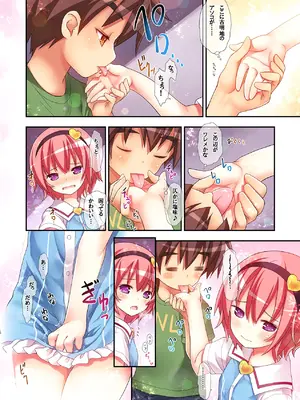 (C88) [りとる☆はむれっと (きぃら～☆)] 古明地さとりのエレベーターはトイレじゃありません♡ (東方Project) [DL版]_0008