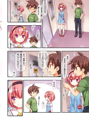 (C88) [りとる☆はむれっと (きぃら～☆)] 古明地さとりのエレベーターはトイレじゃありません♡ (東方Project) [DL版]_0010