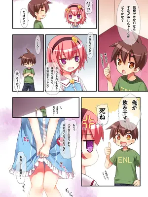 (C88) [りとる☆はむれっと (きぃら～☆)] 古明地さとりのエレベーターはトイレじゃありません♡ (東方Project) [DL版]_0012