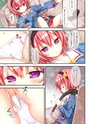 (C89) [りとる☆はむれっと (きぃら～☆)] 古明地姉妹のふたり♡えっち (東方Project) [DL版]_0004