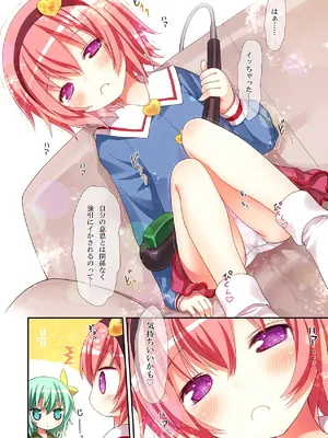 (C89) [りとる☆はむれっと (きぃら～☆)] 古明地姉妹のふたり♡えっち (東方Project) [DL版]_0009
